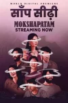 mokshapatamjhgjuyt-685aa3b25bc00.webp.webp