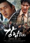 Gangnam20Blues.jpg