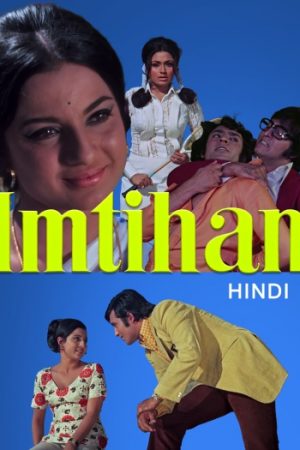 Imtihan.jpg