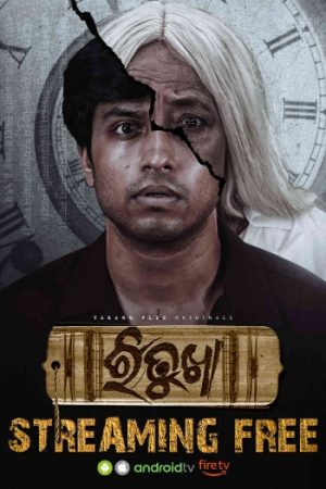 Ritukha202025.jpg