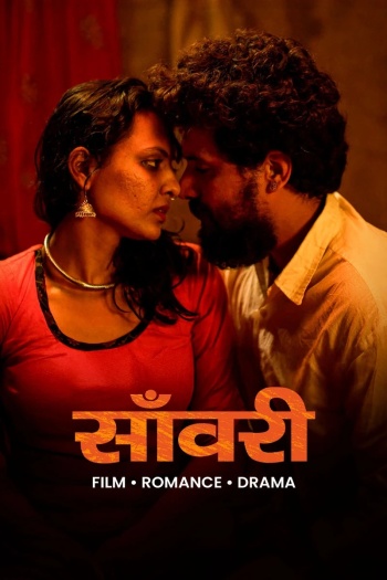 Saanwari202025.jpg