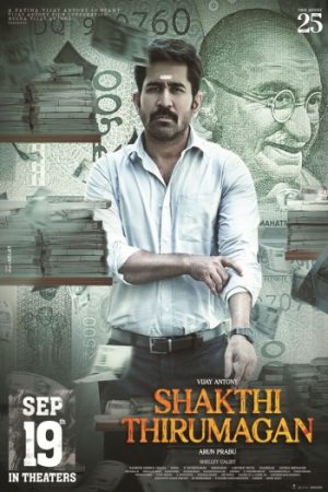 Shakthi20Thirumagan.jpg