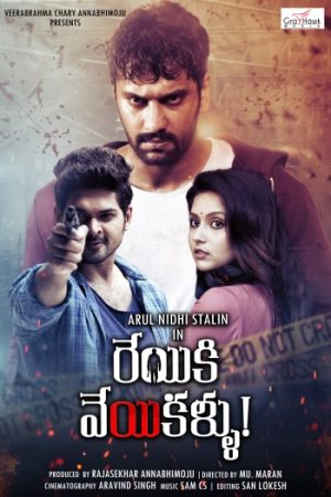 Iravukku20Aayiram20Kangal.jpg
