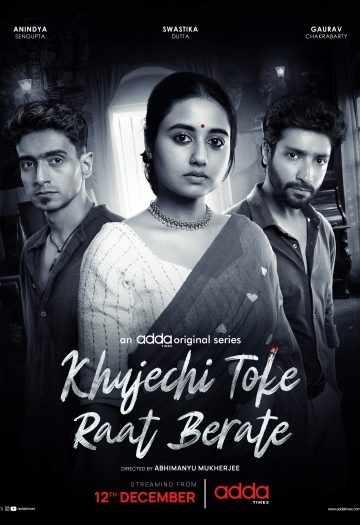 Khujechi20Toke20Raat20Berate202025.jpg