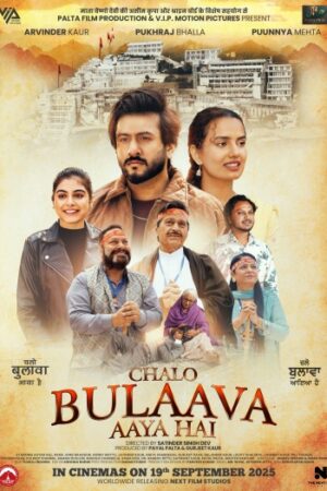 Chalo20Bulaava20Aaya20Hai202025.jpg