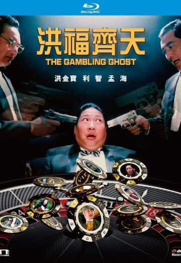 The20Gambling20Ghost201991.jpg