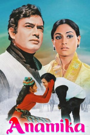 Anamika201973.jpg