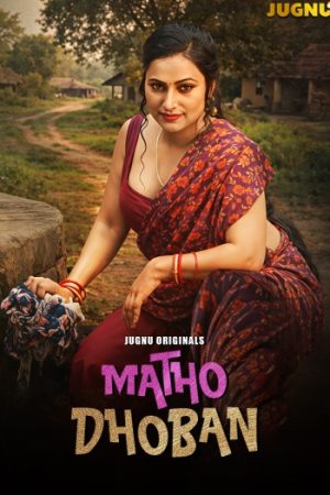 Matho20Dhoban202026.jpg
