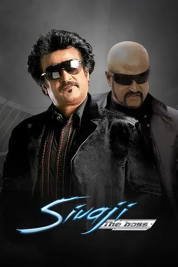 Sivaji20The20Boss.jpg