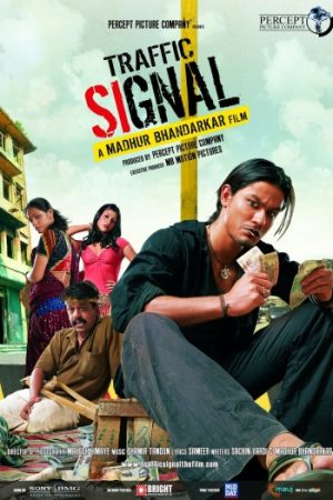 Traffic20Signal.jpg
