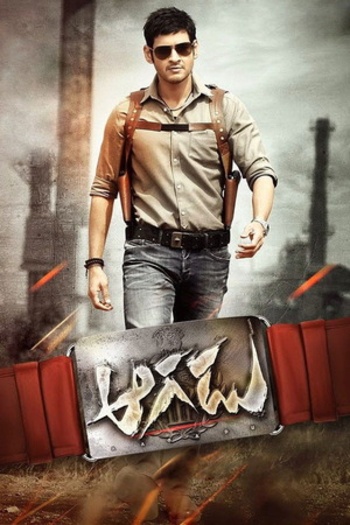 Aagadu.jpg