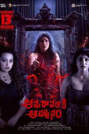 Amaraavathiki20Ahwanam202026.jpg