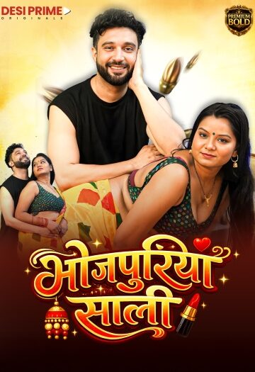 Bhojpuriya20Saali.jpg