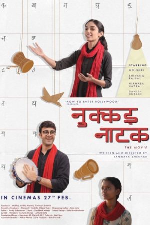 Nukkad20Naatak202026.jpg