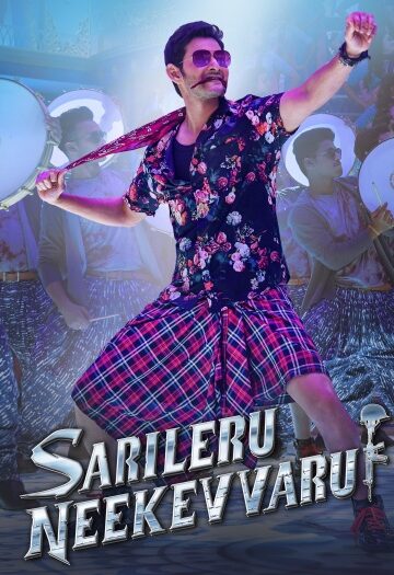 Sarileru20Neekevvaru202020.jpg