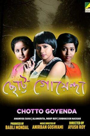 Chotto20Goyenda202018.jpg