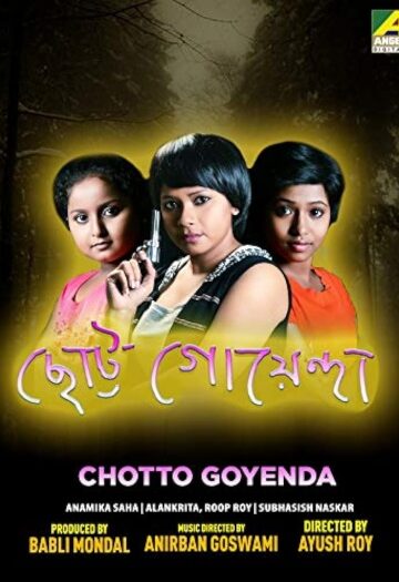 Chotto20Goyenda202018.jpg