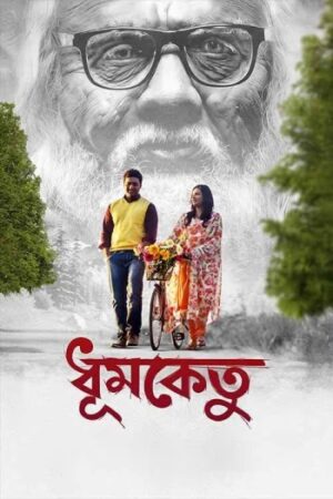 Dhumketu20202520Bengali.jpg