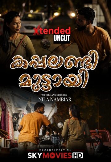 Kappalandi20Muttayi20EX.jpg