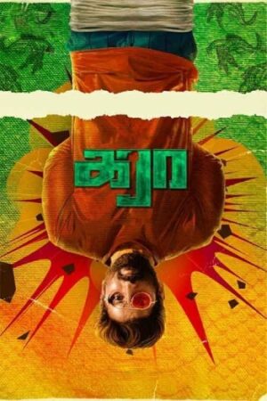Karaa20202620Tamil.jpg