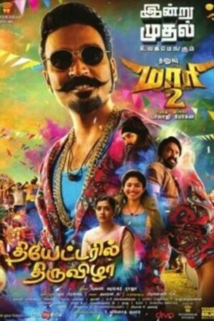 Maari20220201820Hindi.jpg