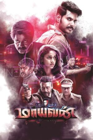 Maayavan202017.jpg