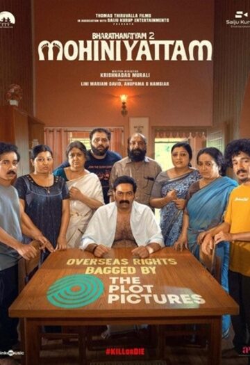 Mohiniyattam202026.jpg