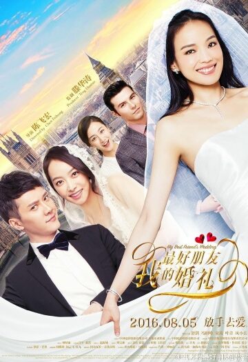 My20Best20FriendE28099s20Wedding2.jpg