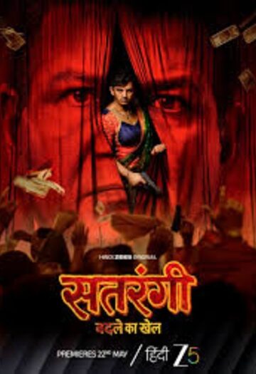 Satrangi20Badle20ka20Khel.jpg