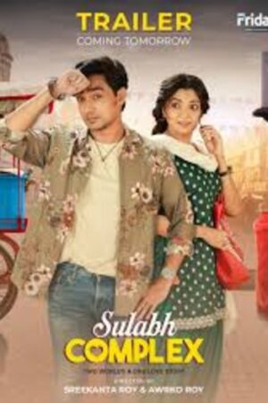 Sulabh20Complex20202620Bengali.jpg