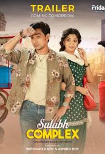 Sulabh20Complex20202620Bengali.jpg