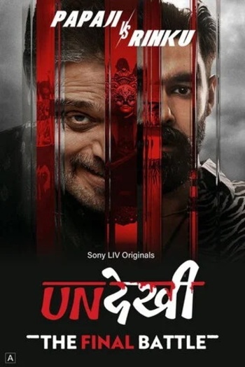 Undekhi.jpg