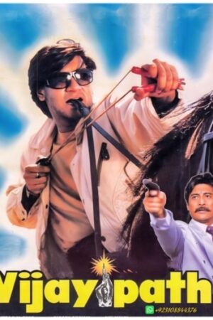 Vijaypath201994.jpg