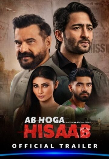 Ab20Hoga20Hisaab202026.jpg
