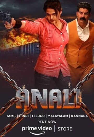 Anali202026.jpg