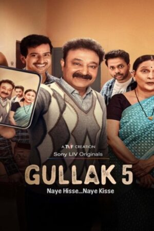 Gullak202026.jpg