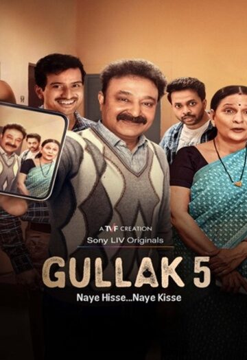 Gullak202026.jpg