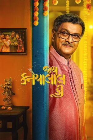 Jai20Kanhaiyalall20Ki20202620Gujarati.jpg