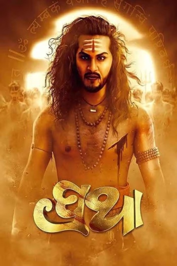 Pratha20202320Odia.jpg