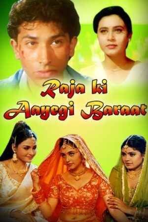 Raja20Ki20Ayegi20Baraat201997.jpg