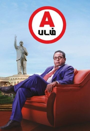A20Padam202026.jpg