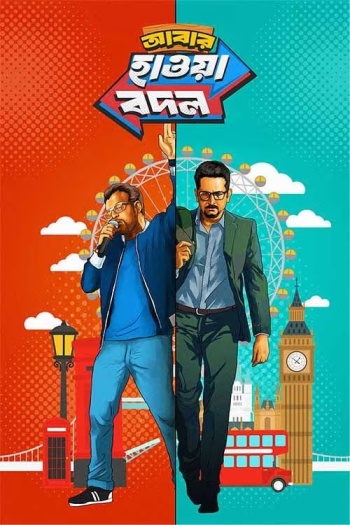 Abar20Hawa20Bodol20202620Bengali.jpg