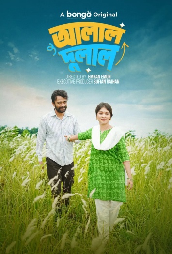 Alal20Dulal20202620Bengali.jpg