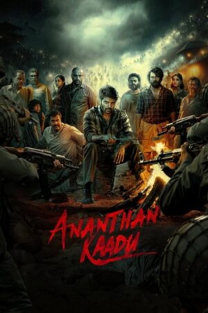 Ananthan20Kaadu202026.jpg