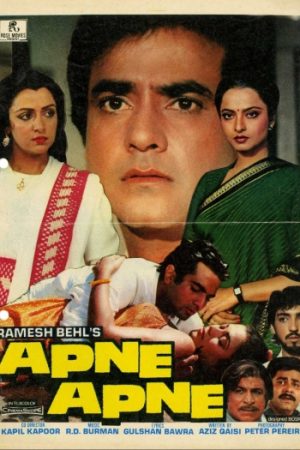Apne20Apne201987.jpg