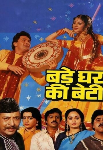 Bade20Ghar20Ki20Beti201989.jpg