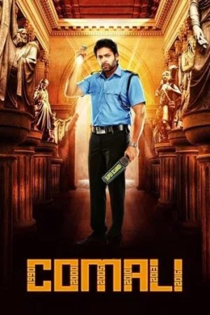 Comali202019.jpg