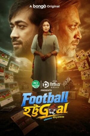 Football20Hottogoal20202620Bengali.jpg
