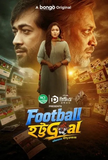 Football20Hottogoal20202620Bengali.jpg