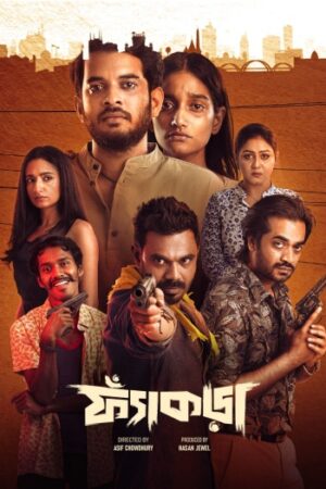 Fyakra202025.jpg